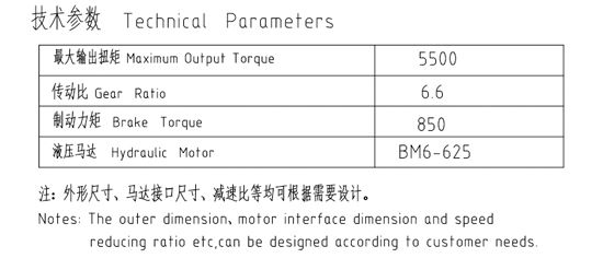 回轉(zhuǎn)減速機JHF680A